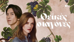 Mennyei cseppek kép