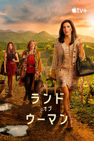 Land of Women poszter