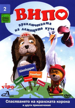 Vipo, a repülő kutya kalandjai poszter
