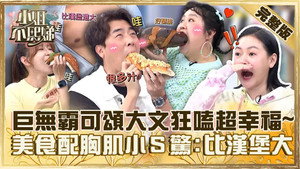 小姐不熙娣 1. évad Ep.496 496. epizód