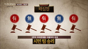 더 지니어스 3. évad Ep.2 2. epizód