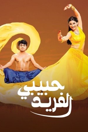 Piyaa Albela poszter