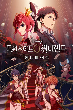 Disney Twisted-Wonderland: Az anime poszter