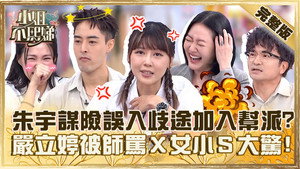 小姐不熙娣 1. évad Ep.409 409. epizód
