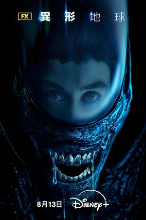 Alien: Föld poszter