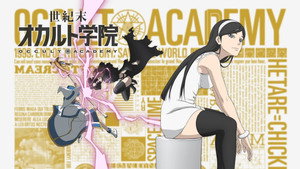 世紀末オカルト学院 kép