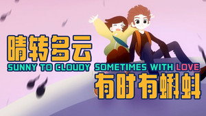 胶囊计划 1. évad Ep.5 5. epizód