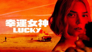Lucky kép