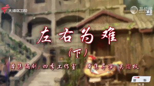 七十二家房客 18. évad Ep.30 30. epizód