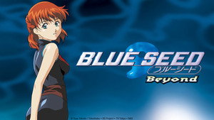 ブルーシード 2 kép