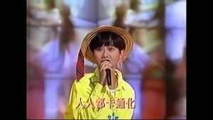 TVB儿歌金曲颁奖典礼 1. évad Ep.1 1. epizód