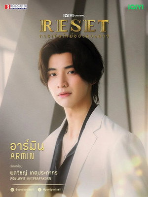 การเกิดใหม่ของดวงดาว poszter