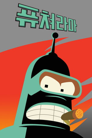 Futurama poszter