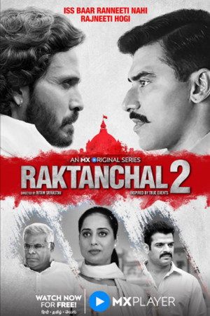 Raktanchal 2. évad (2022-02-11) poszter