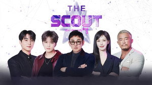 더 스카웃: 다시 태어나는 별 kép