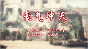 七十二家房客 13. évad Ep.94 94. epizód