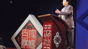 百家讲坛：汉代风云人物 kép