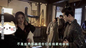 东栏雪 Speciális epizódok Ep.21 21. epizód