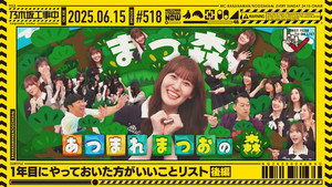 乃木坂工事中 11. évad Ep.24 24. epizód