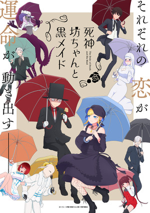 死神坊ちゃんと黒メイド poszter
