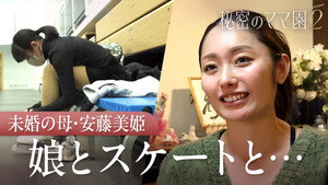 秘密のママ園 2. évad Ep.7 7. epizód