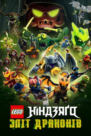 LEGO Ninjago - Sárkányok birodalma poszter