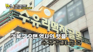 돈쭐내러 왔습니다 1. évad Ep.12 12. epizód