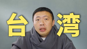食贫道 3. évad Ep.3 3. epizód