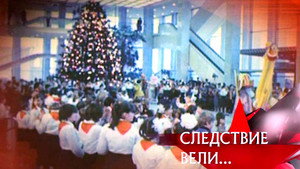 Следствие вели... 8. évad Ep.34 34. epizód