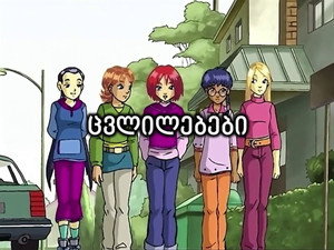 W.I.T.C.H., a tiniboszorkányok 2. évad Ep.3 3. epizód