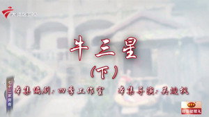 七十二家房客 19. évad Ep.58 58. epizód