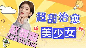 心动加速包 2. évad Ep.9 9. epizód