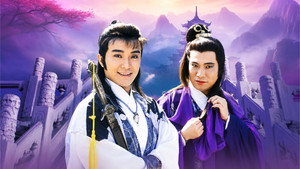 蓋世豪俠 kép