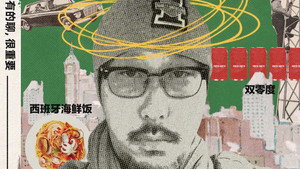 好好聊聊 1. évad Ep.1 1. epizód