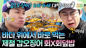 푹 쉬면 다행이야 1. évad Ep.44 44. epizód