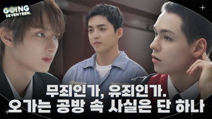 GOING SEVENTEEN 9. évad Ep.22 22. epizód