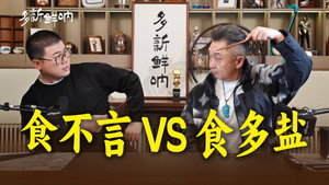 多新鲜呐 1. évad Ep.19 19. epizód