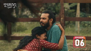 গুলমোহর 1. évad Ep.6 6. epizód