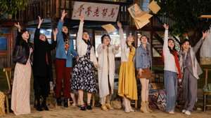 是女儿是妈妈 Speciális epizódok Ep.49 49. epizód