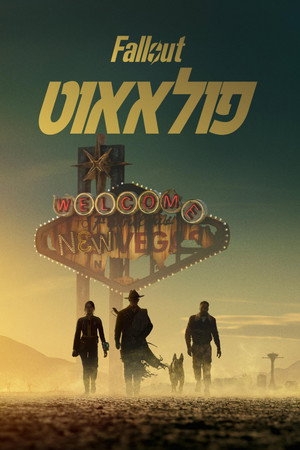 Fallout poszter