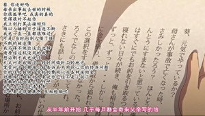 かぎろひ~勺景~ 2. évad Ep.3 3. epizód