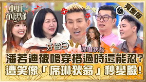 小姐不熙娣 1. évad Ep.479 479. epizód