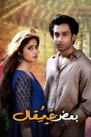 Kuch Ankahi poszter