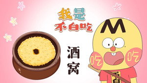 我是不白吃 1. évad Ep.436 436. epizód