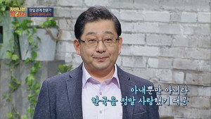 차이나는 클라스 1. évad Ep.51 51. epizód