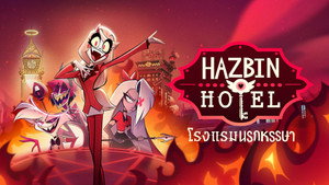 Hazbin Hotel kép