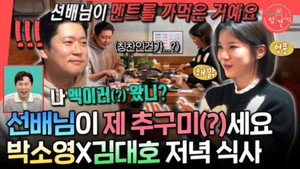 전지적 참견 시점 1. évad Ep.387 387. epizód