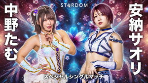 スターダム・ワールドのスターダム 15. évad Ep.32 32. epizód