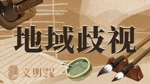 文明之旅 1. évad Ep.13 13. epizód