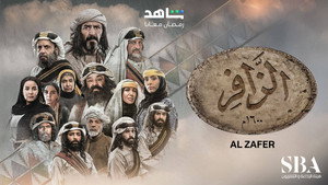 الزافر kép